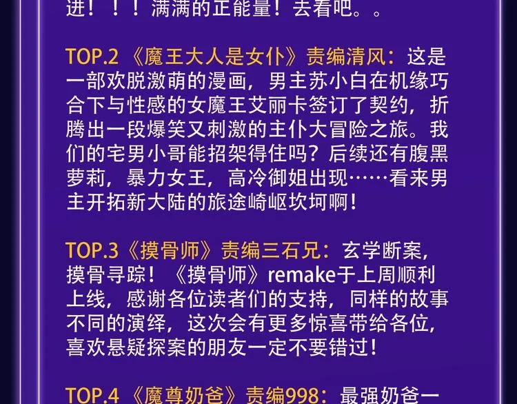 《徒有虚颜》青年榜单NO.1! 第37页