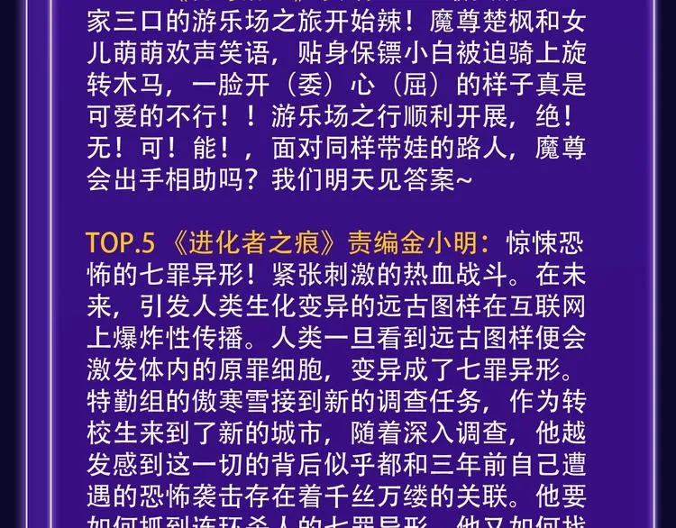 《徒有虚颜》青年榜单NO.1! 第38页
