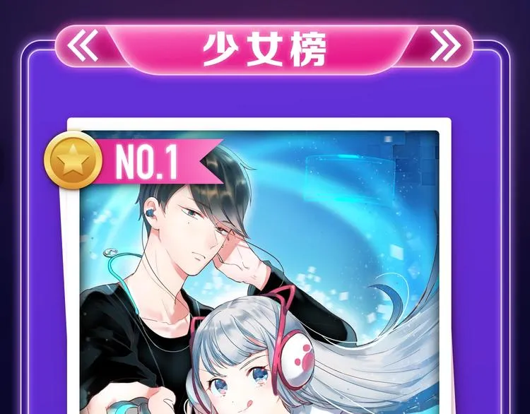 《徒有虚颜》青年榜蝉联第1！ 第3页