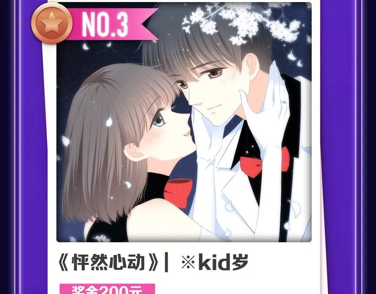 《徒有虚颜》青年榜蝉联第1！ 第6页