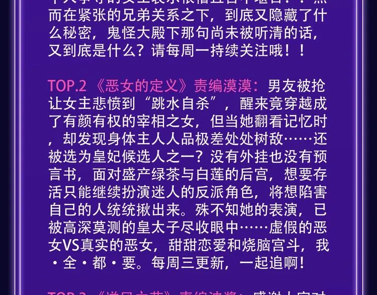 《徒有虚颜》青年榜蝉联第1！ 第12页