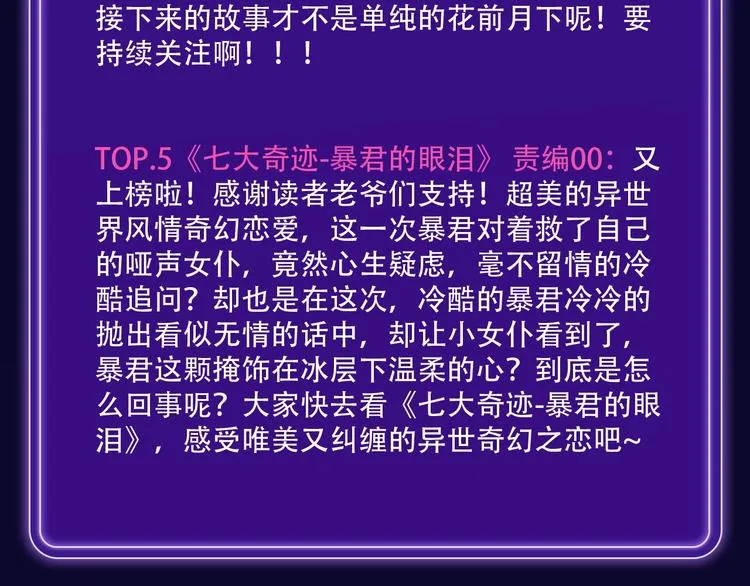 《徒有虚颜》青年榜蝉联第1！ 第14页