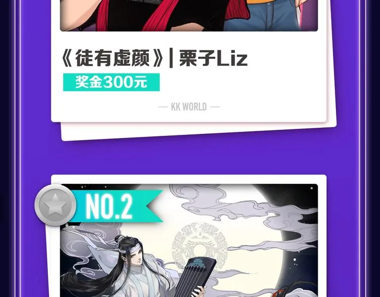 《徒有虚颜》青年榜蝉联第1！ 第17页