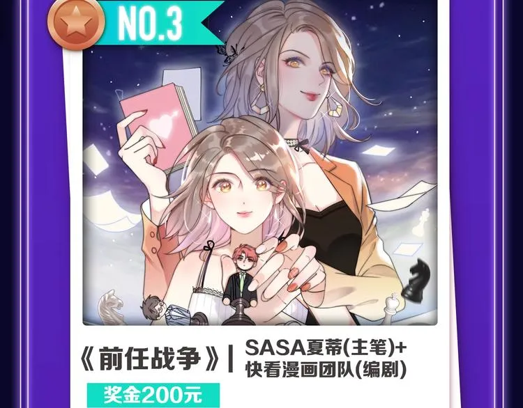 《徒有虚颜》青年榜蝉联第1！ 第19页