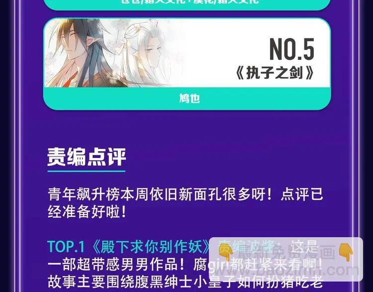 《徒有虚颜》青年榜蝉联第1！ 第24页