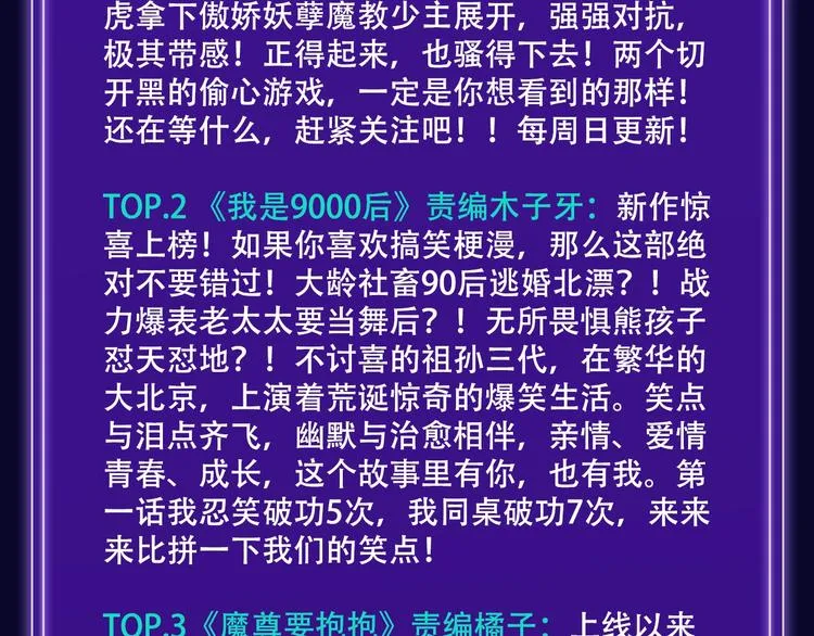 《徒有虚颜》青年榜蝉联第1！ 第25页