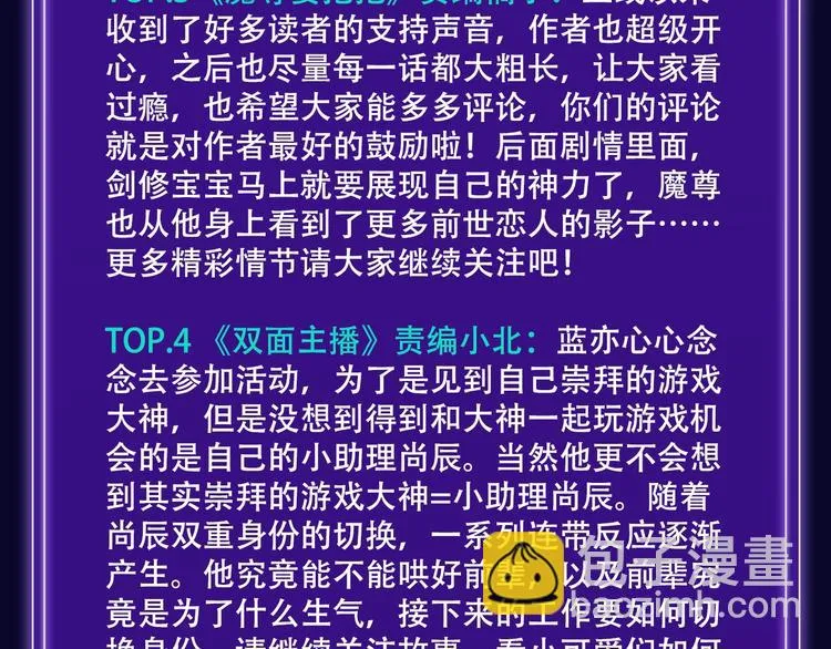 《徒有虚颜》青年榜蝉联第1！ 第26页