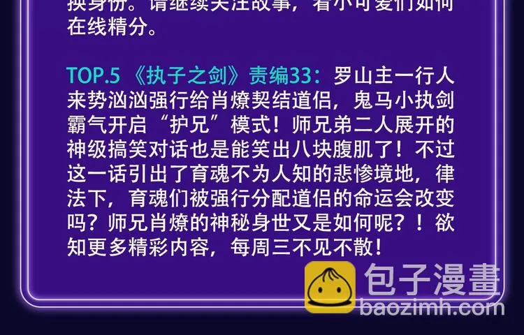 《徒有虚颜》青年榜蝉联第1！ 第27页