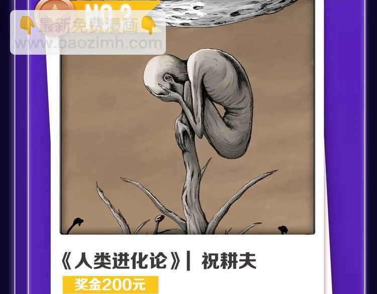 《徒有虚颜》青年榜蝉联第1！ 第31页