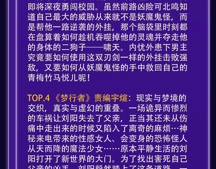 《徒有虚颜》青年榜蝉联第1！ 第38页
