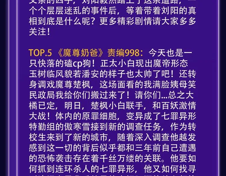 《徒有虚颜》青年榜蝉联第1！ 第39页