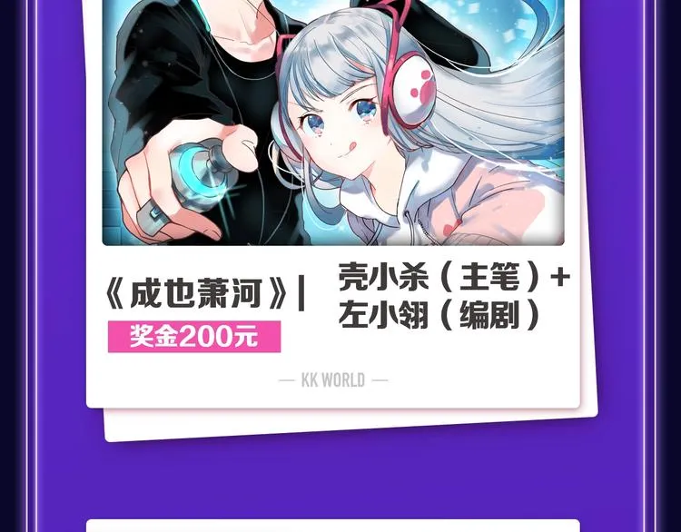 《谷围南亭》少年榜榜单NO.1 第5页