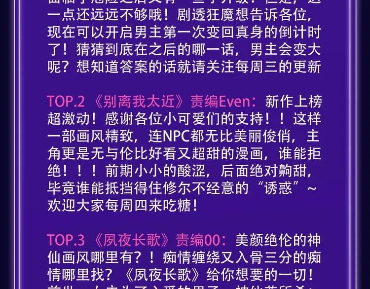 《谷围南亭》少年榜榜单NO.1 第12页