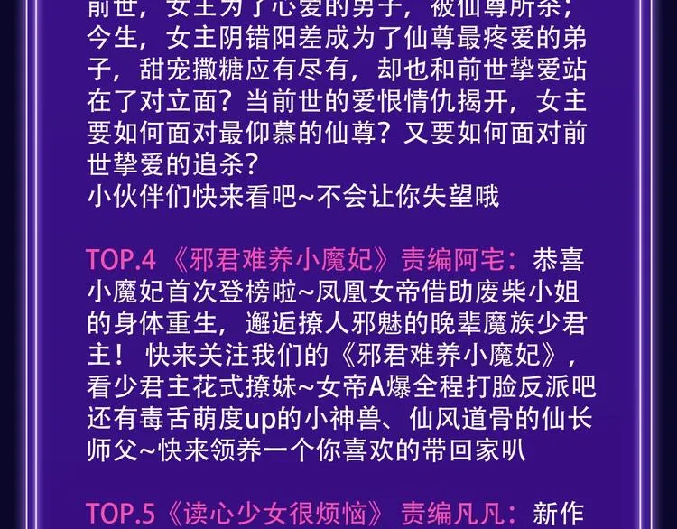 《谷围南亭》少年榜榜单NO.1 第13页