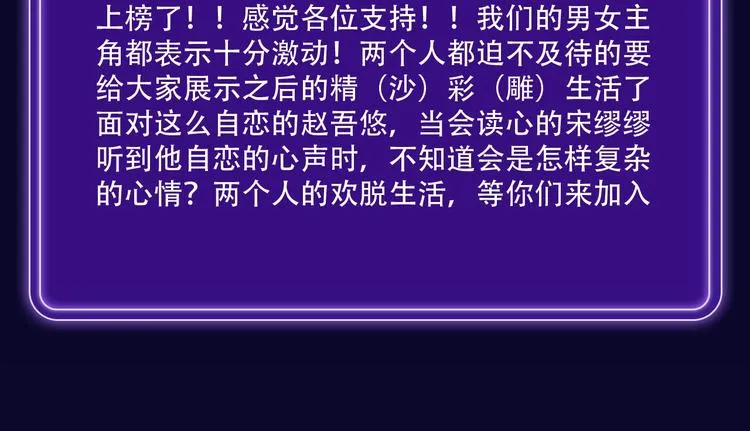 《谷围南亭》少年榜榜单NO.1 第14页