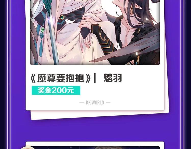 《谷围南亭》少年榜榜单NO.1 第17页