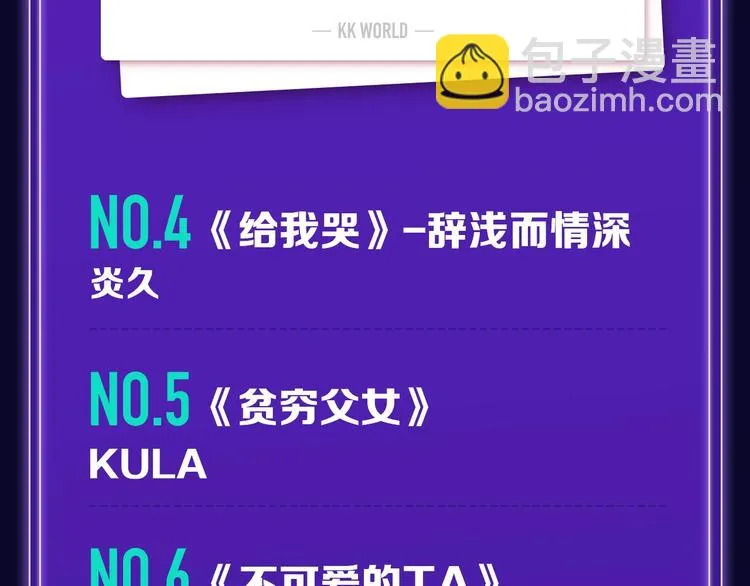《谷围南亭》少年榜榜单NO.1 第19页
