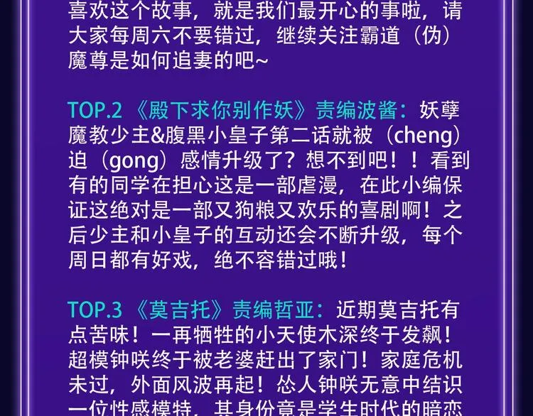 《谷围南亭》少年榜榜单NO.1 第24页