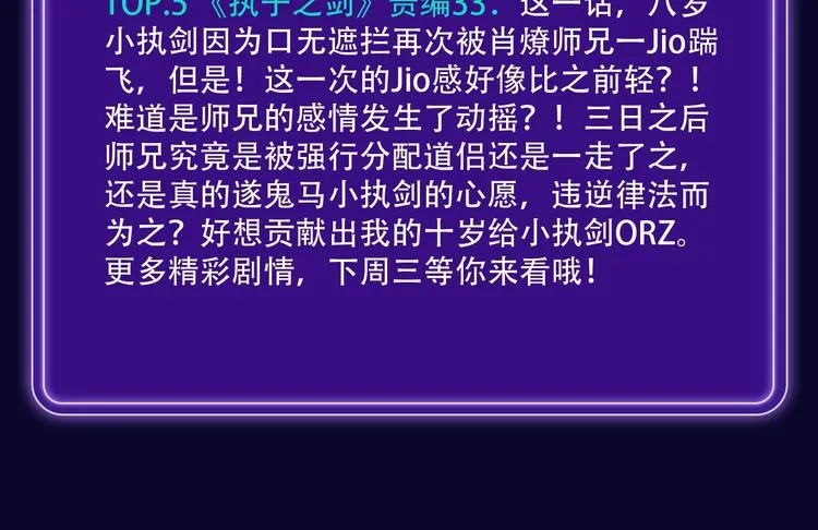 《谷围南亭》少年榜榜单NO.1 第26页