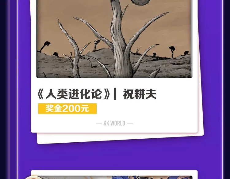 《谷围南亭》少年榜榜单NO.1 第29页