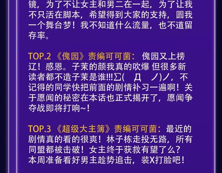 《谷围南亭》少年榜榜单NO.1 第36页