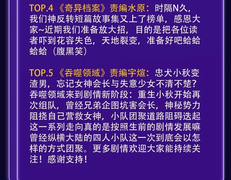 《谷围南亭》少年榜榜单NO.1 第37页