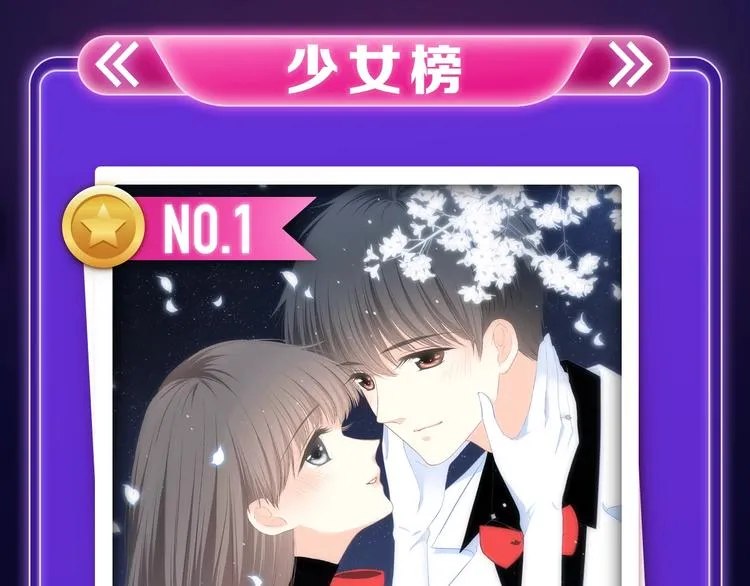 《触碰的旋律》青年榜NO.1! 第3页