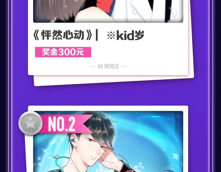 《触碰的旋律》青年榜NO.1! 第4页