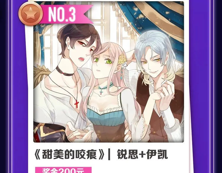 《触碰的旋律》青年榜NO.1! 第6页