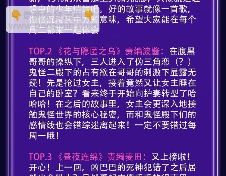 《触碰的旋律》青年榜NO.1! 第12页