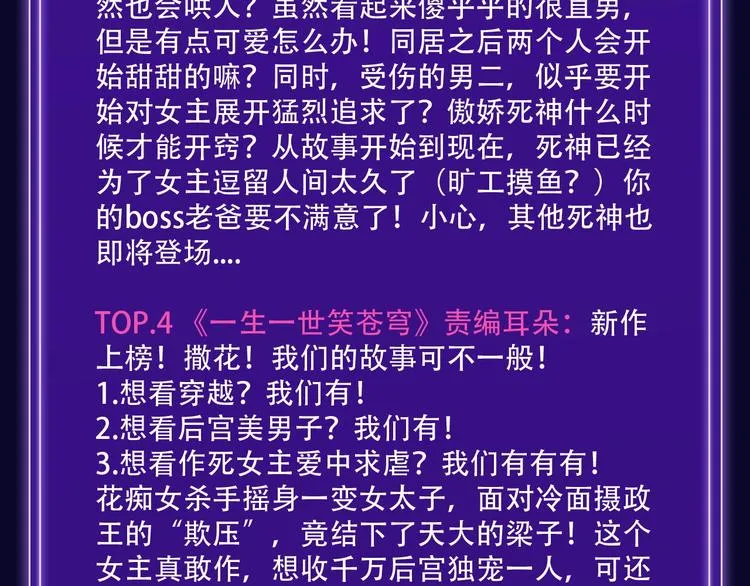 《触碰的旋律》青年榜NO.1! 第13页