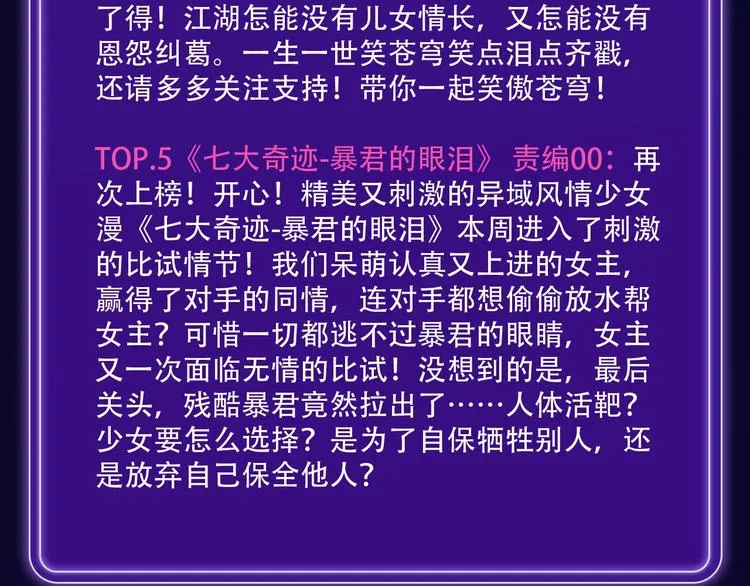 《触碰的旋律》青年榜NO.1! 第14页