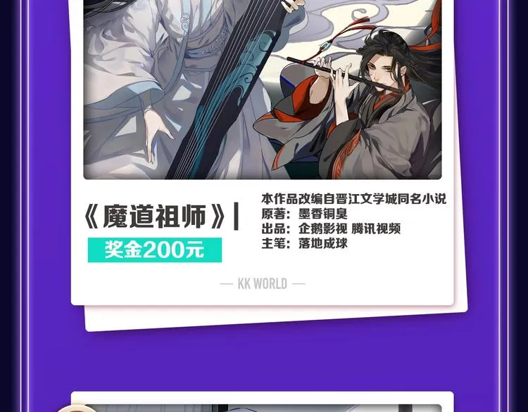 《触碰的旋律》青年榜NO.1! 第18页