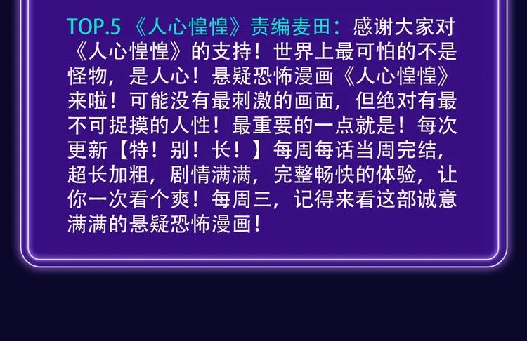《触碰的旋律》青年榜NO.1! 第27页