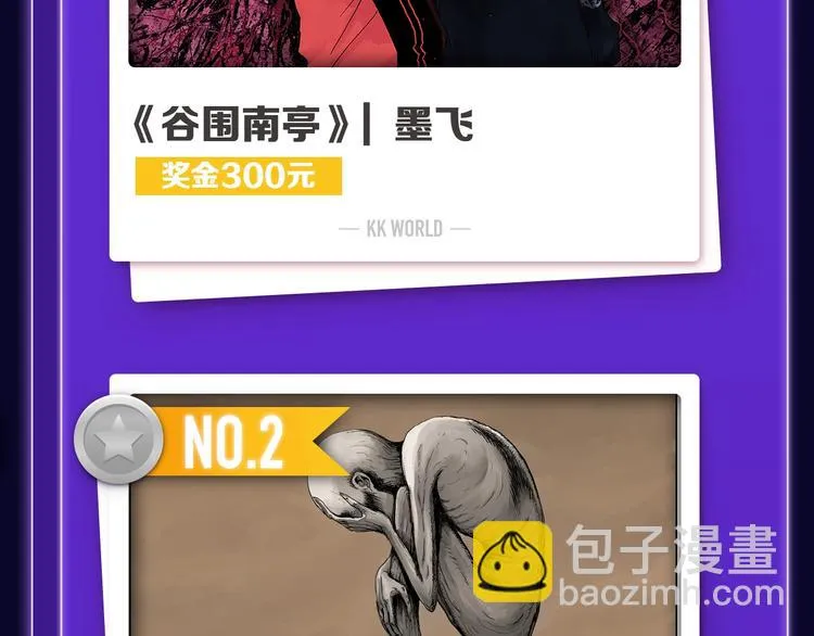 《触碰的旋律》青年榜NO.1! 第29页
