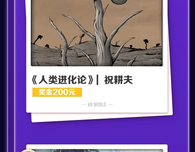 《触碰的旋律》青年榜NO.1! 第30页