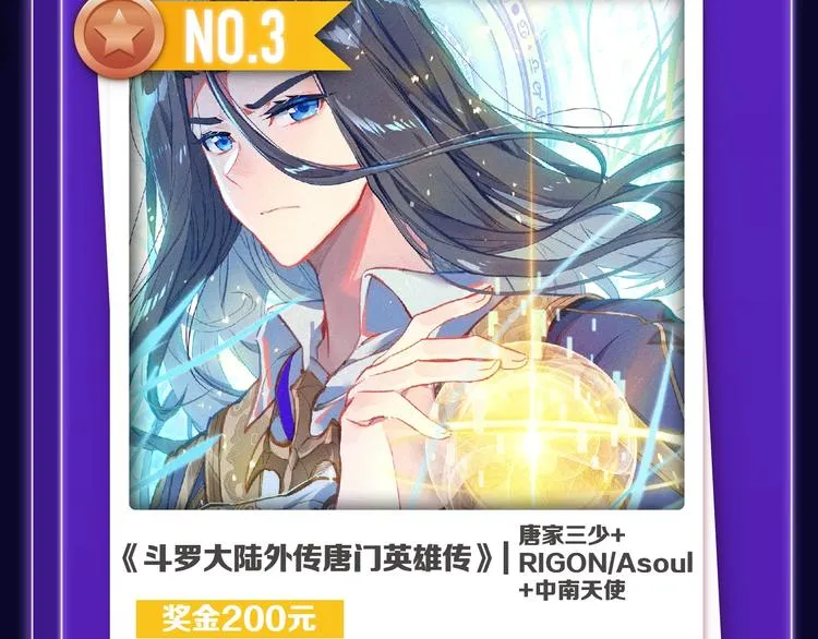 《触碰的旋律》青年榜NO.1! 第31页