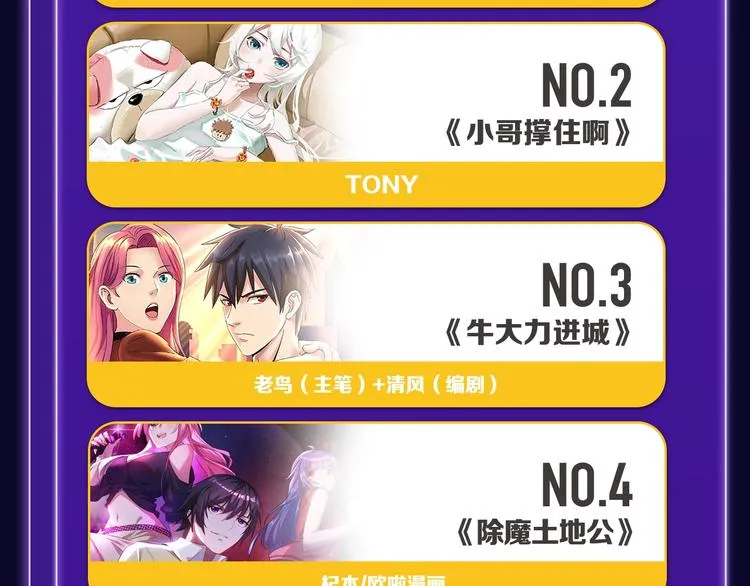 《触碰的旋律》青年榜NO.1! 第35页