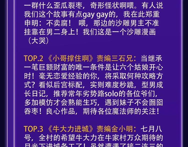 《触碰的旋律》青年榜NO.1! 第37页