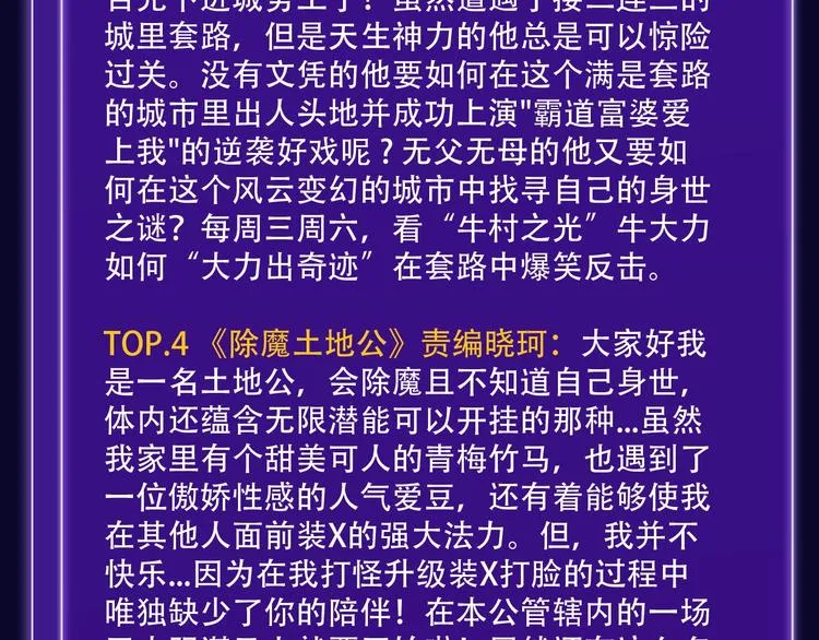 《触碰的旋律》青年榜NO.1! 第38页