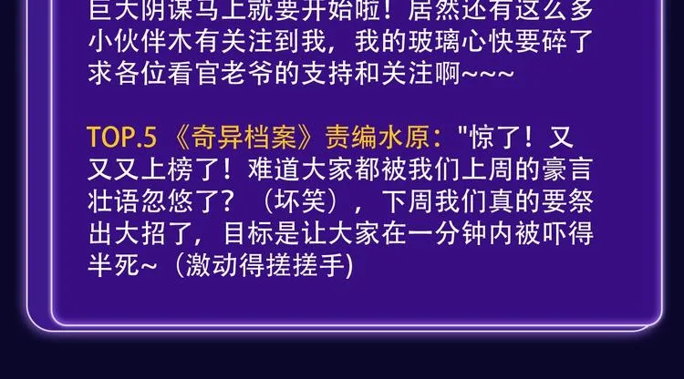 《触碰的旋律》青年榜NO.1! 第39页