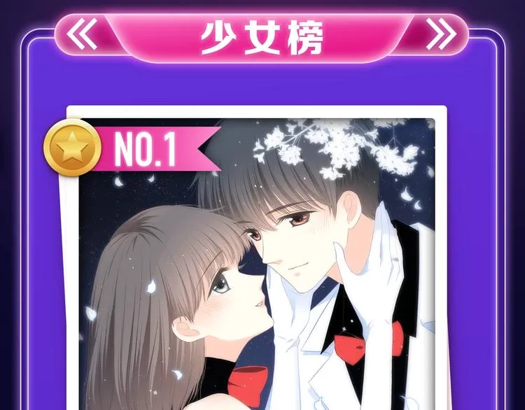《魔道祖师》青年榜NO.1! 第3页
