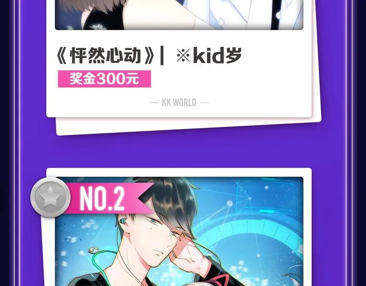 《魔道祖师》青年榜NO.1! 第4页