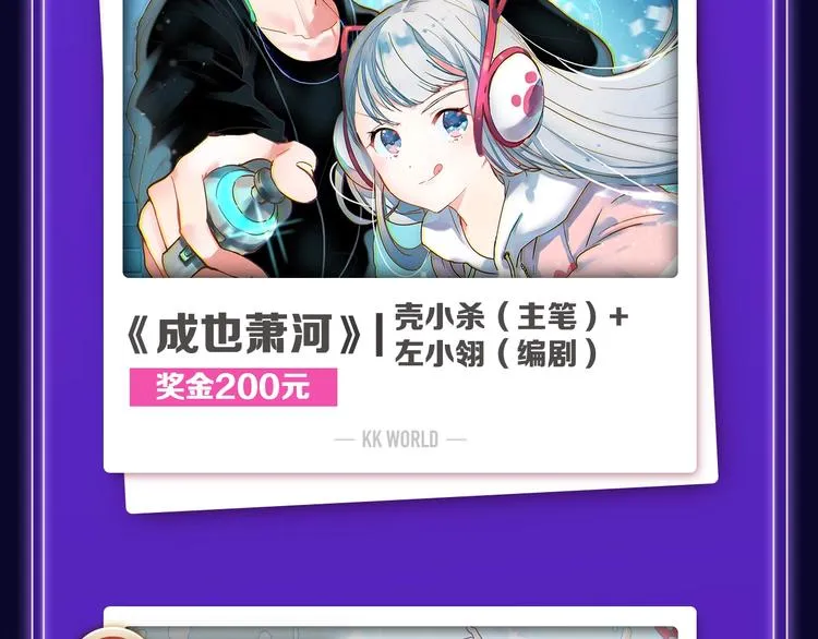 《魔道祖师》青年榜NO.1! 第5页