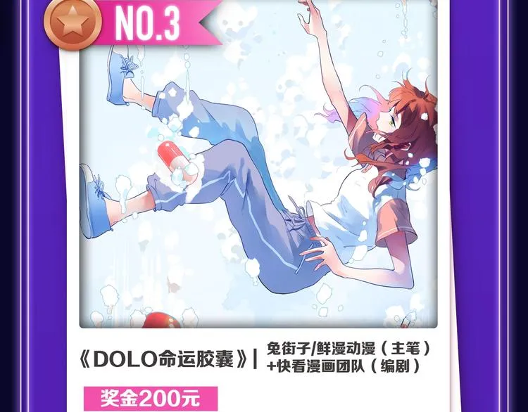 《魔道祖师》青年榜NO.1! 第6页