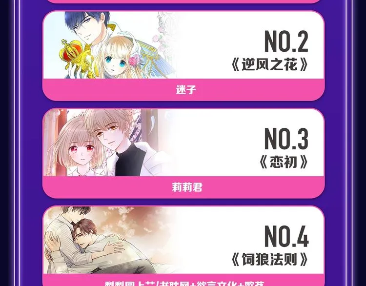 《魔道祖师》青年榜NO.1! 第10页