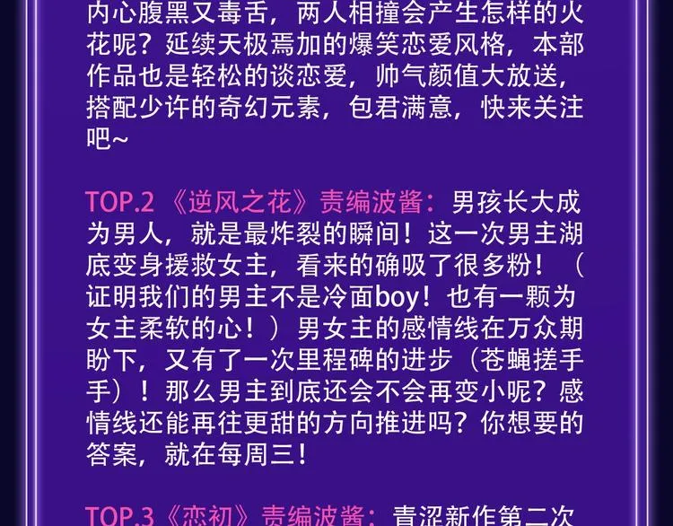 《魔道祖师》青年榜NO.1! 第12页