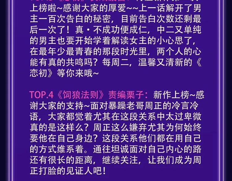 《魔道祖师》青年榜NO.1! 第13页