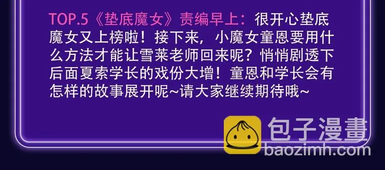 《魔道祖师》青年榜NO.1! 第14页
