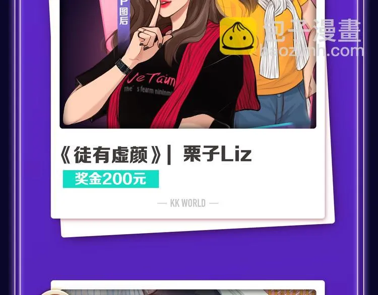 《魔道祖师》青年榜NO.1! 第17页